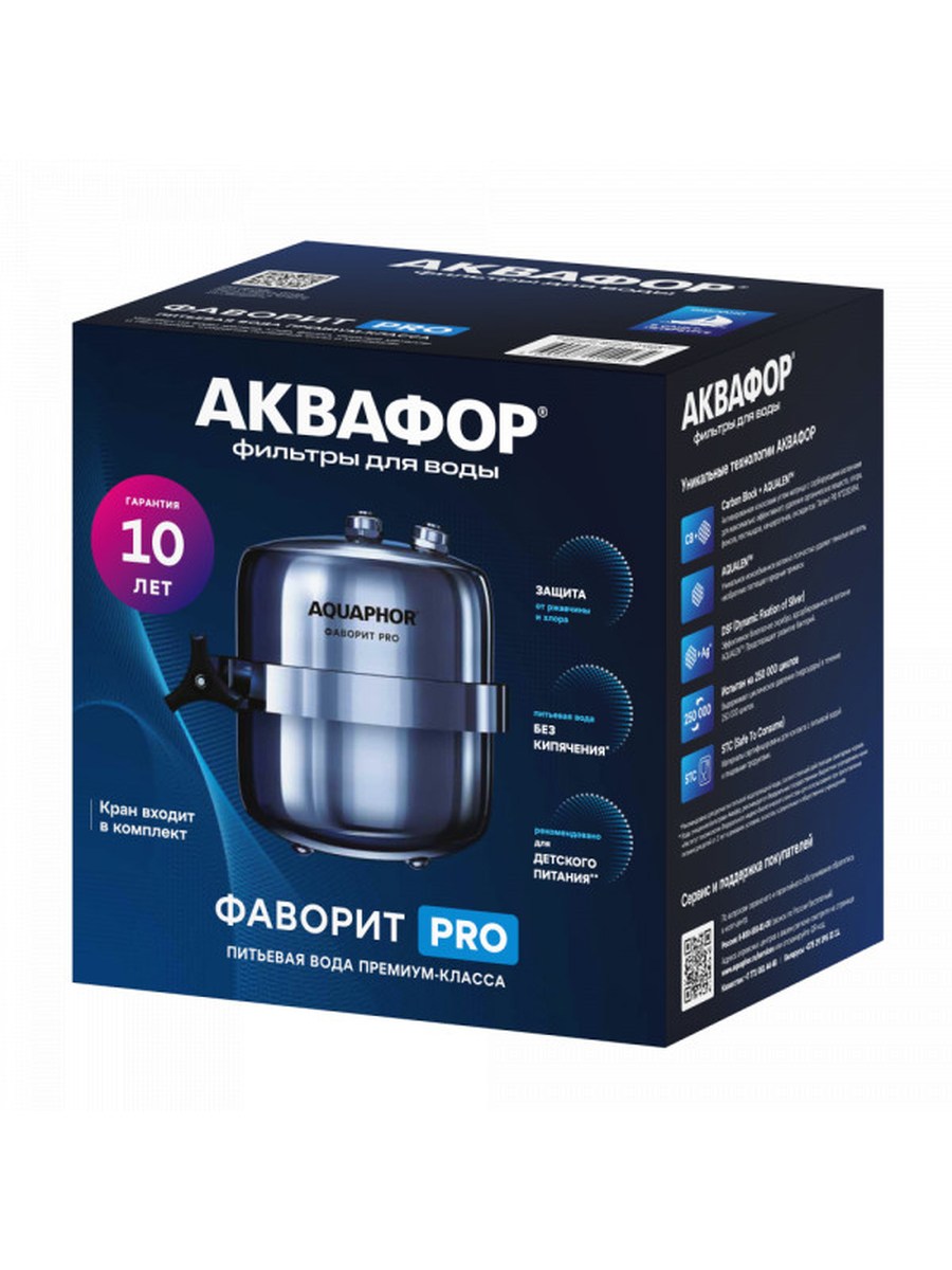 Аквафор Фаворит PRO фото 4