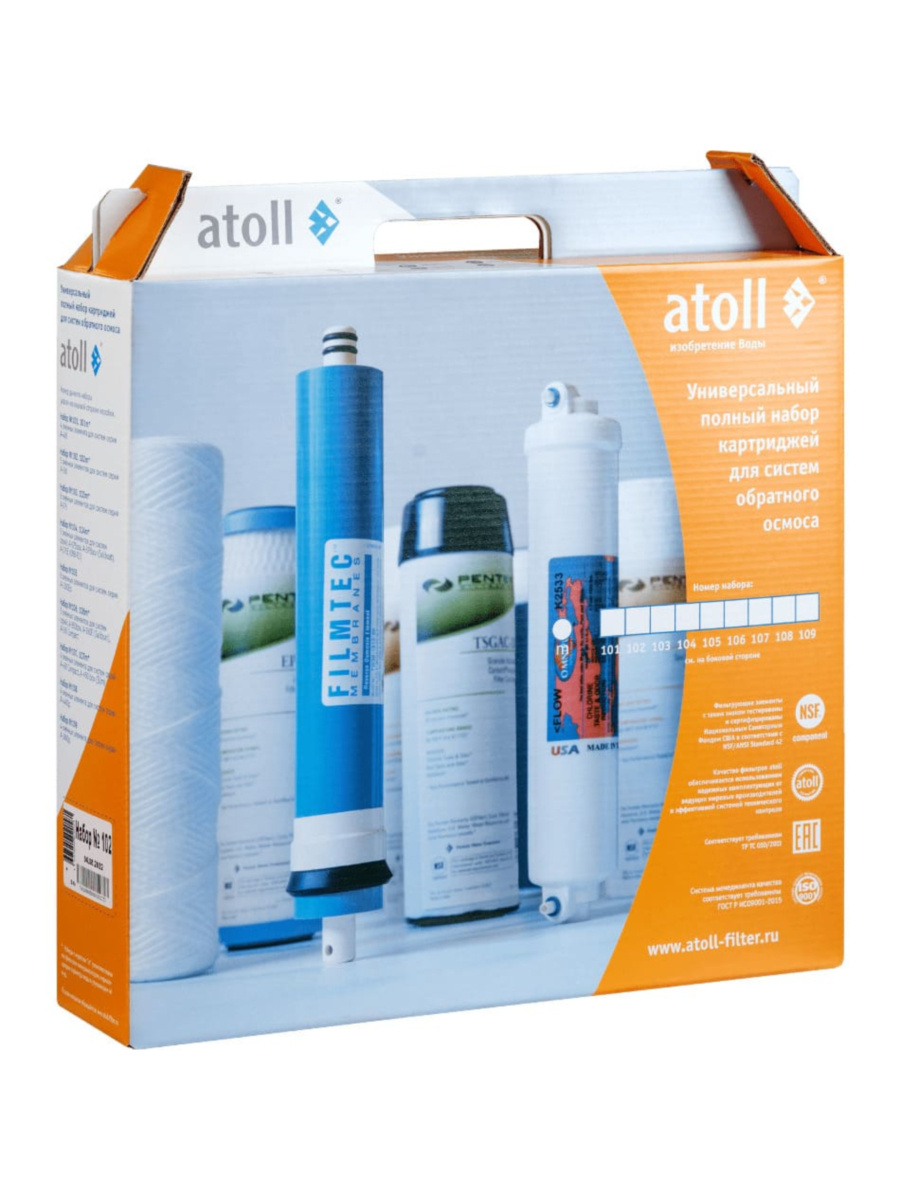 Набор Картриджей Atoll №107M Stda 1 для очистки воды
