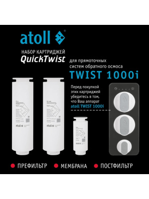 Набор Картриджей Для Atoll Twist 1000I (Префильтр, Мембрана, Постфильтр) 1 для очистки воды