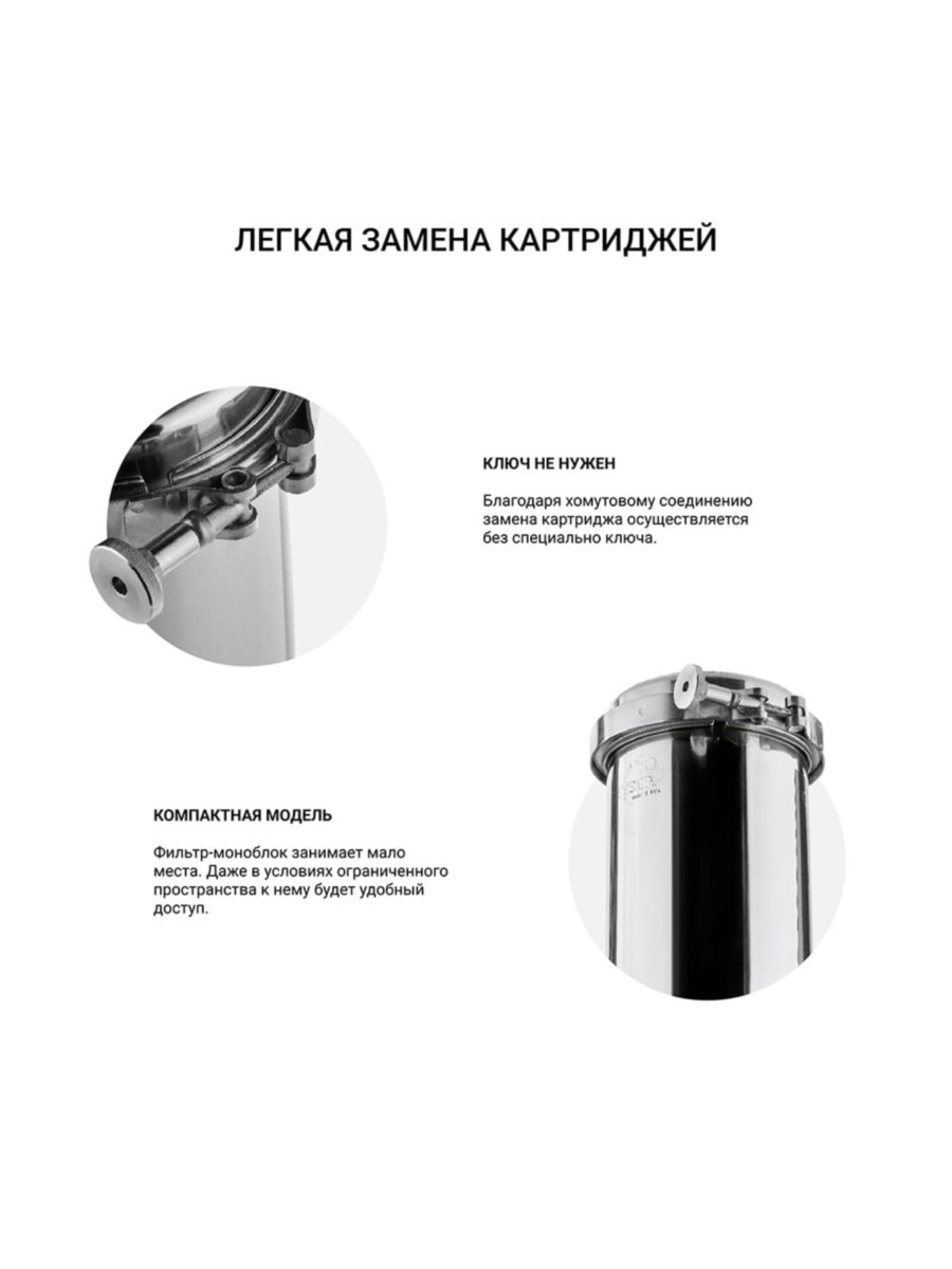 Проточный Питьевой Фильтр Гейзер Эко Для Жесткой Воды 13 для очистки воды