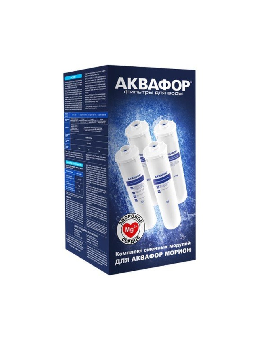 Комплект модулей для Аквафор DWM-101S и DWM-101 (без мембраны) фото 2